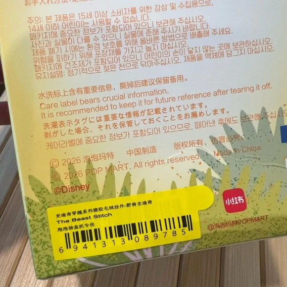 The Beast -  Stitch Adventure Plush Pendant - Picture 6 of 7